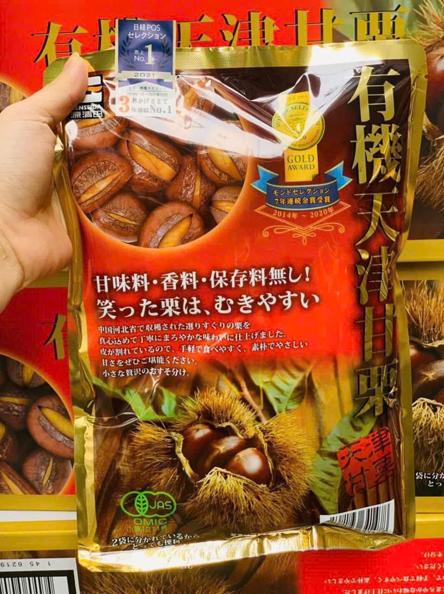 Combo 2 gói Hạt Dẻ Lông Ocia 260g- Nhật